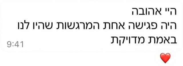 המלצה 2 מתוך 8, צילום מסך של הודעת וואטסאפ ממטופלת